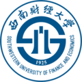西南財經大學